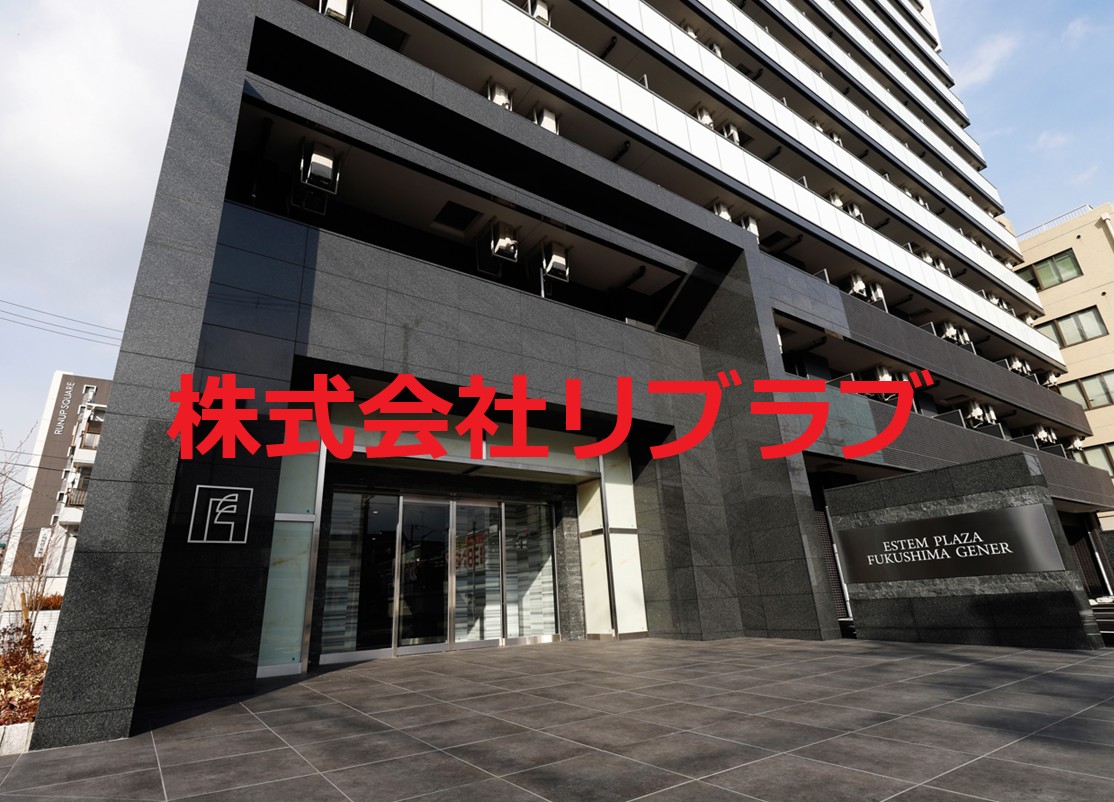 外観　※写真は新築時であり、現況と異なる場合は現況を優先します | リブラブ