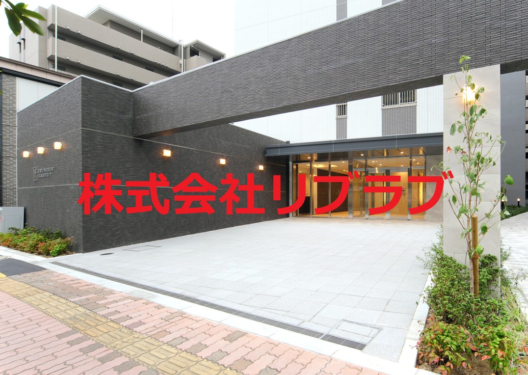 外観　※写真は新築時であり、現況と異なる場合は現況を優先します | リブラブ