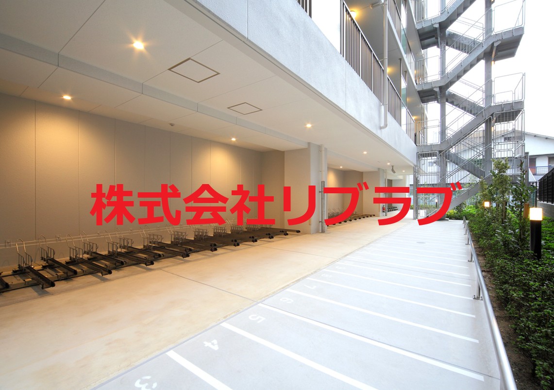 駐輪場　※写真は新築時であり、現況と異なる場合は現況を優先します | リブラブ